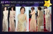 百想歷屆紅毯十大最美女星 高賢貞、河智苑爭艷