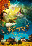 神筆馬良