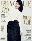 萬花筒：雙冰性感搶灘封面 王菲鞏俐現(xiàn)女王氣場