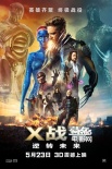 内地票房：《X战警》连庄 六一单日1.8亿破纪录