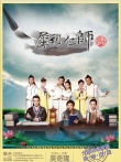 犀利仁師