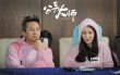 《分手大师》一片单扛好莱坞 六一端午预售爆掤