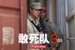 《敢死隊3》首曝團隊激戰(zhàn)劇照 呈現(xiàn)極致暴力美學(xué)