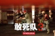 《敢死队3》曝团队激战剧照 枪战呈现暴力美学