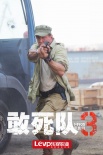 《敢死隊3》曝團隊激戰(zhàn)劇照 槍戰(zhàn)呈現(xiàn)暴力美學(xué)