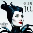 《沉睡魔咒》曝終極預告 動畫開場揭睡美人真相
