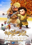 動(dòng)畫《神筆馬良》特制父親節(jié)海報(bào) 曝光新預(yù)告