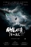 陳坤攜李冰冰出演《鐘馗伏魔》 自認是最美鐘馗