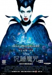《沉睡魔咒》曝全新劇照 再現睡美人經典場面
