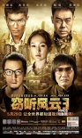 香港票房：《沉睡魔咒》连冠 《归来》首周上榜