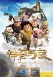 《神笔马良》试映获赞  曝“全家福”主海报