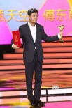 《西藏天空》获传媒大奖最佳导演奖 傅东育登台