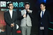 筷子兄弟助陣《變4》首映慶典 穿西服精神抖擻
