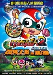 《开心超人2》7月18日登陆 “喜羊羊之父”执导