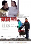 姨妈驾到
