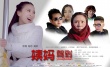 姨妈驾到