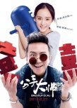內(nèi)地票房：《變形金剛4》超6億登頂 周票房破9億