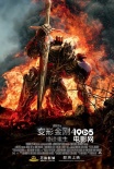 内地票房：《变形金刚4》超6亿登顶 周票房破9亿