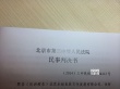 “真假筆仙”之爭結(jié)案 《筆仙3》勝訴7月4日歸來