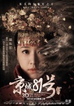 《京城81號(hào)》來(lái)襲 開(kāi)啟鬼宅傳說(shuō)的驚悚新秘境