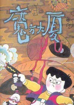 魔方大厦第1集玻璃城
