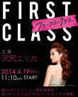 First Class