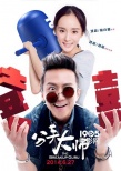 內(nèi)地票房：《變形金剛4》連莊 帶動(dòng)周票房破10億