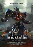 韩国票房:《变形金刚4》连庄 《神之一手》紧追