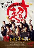 日本票房：《沉睡》强势夺冠 《明日》紧追其后
