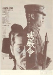 戒嚴(yán)令