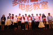 “2013多多的电影教室”闭幕庆典活动合影