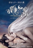 《白发魔女传》曝导演访谈视频 张之亮看中范冰冰