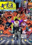 內(nèi)地票房：《變4》三連冠 《分手大師》沖擊6億
