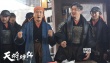 《天将雄师》发布筷子兄弟剧照 小苹果跳进大西汉