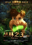 平安獻(xiàn)唱《叢林之王》中文主題曲 電影8.14上映