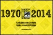 從動漫集會到大片陣地 Comic-Con45周年全回顧