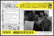 從動漫集會到大片陣地 Comic-Con45周年全回顧