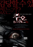 韓國票房:《猩球崛起2》連莊 《咒怨》領銜新片