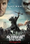 韩国票房:《猩球崛起2》连庄 《咒怨》领衔新片