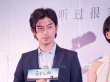 《后会无期》今日上映 陈柏霖“江河Style”获赞