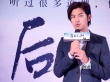 《后会无期》今日上映 陈柏霖“江河Style”获赞