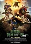 《忍者神龟》曝中文海报 四龟合力动作戏码上演