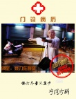 《心花路放》曝病歷卡劇照 黃渤徐崢基友亦病友