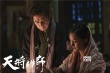 《天将雄师》曝光双姝造型 林鹏、王若心一文一武