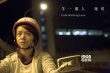 延续《那些年》纯真浪漫 《等一个人咖啡》将映