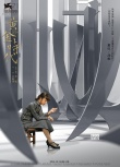 三大影节齐推《黄金时代》 曝“笔锋”主题海报