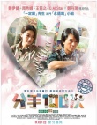 香港票房：《银河护卫队》击败《猩球崛起2》
