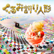 胡桃夾子