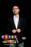《全民电影》打响争夺战 获胜者有望合作吴宇森