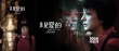 《亲爱的》曝导演特辑 陈可辛:无意催泪皆因真实